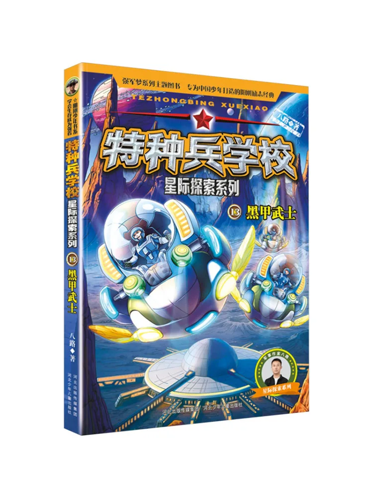 

Книга-Winshare Черная Броня Воин