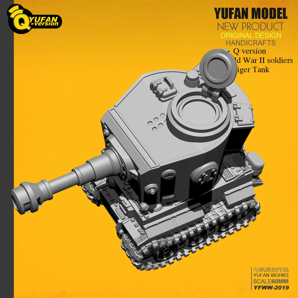 Yufan Model Q version tiger tank resin model YFWW-2019