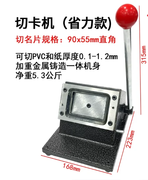 Heavy  Playing Card Die Cutter 88*63mm R3, Business Card Cutter for 90*55mm 86*54mm Paper Cutting