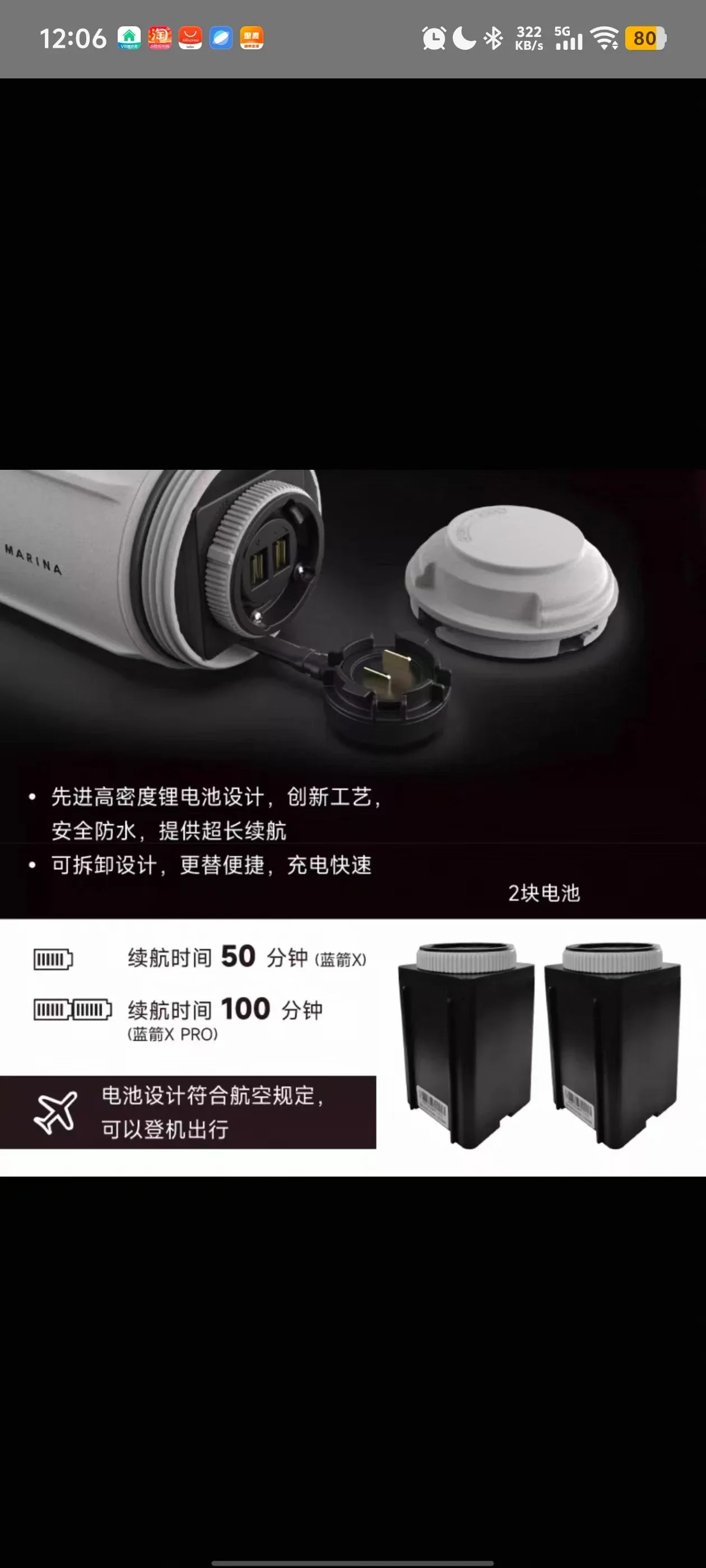 

Hot selling AQUA MARINA Bluedrive X&Bluedrive X PRO batteries