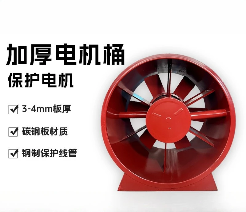 Explosion-proof axial flow fan High temperature resistant two-speed axial flow Fire  Fire smoke exhaust