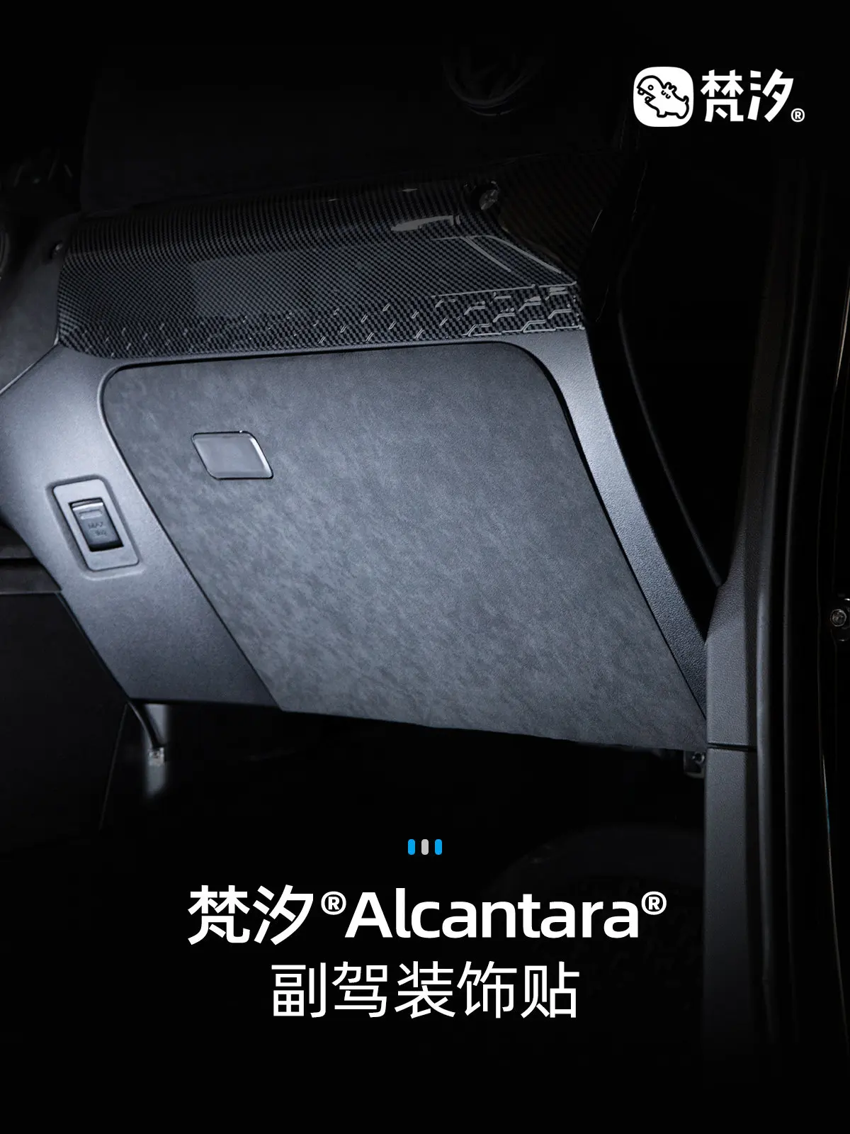 For Tank 300 2021-25 Alcantara Co Pilot Panel Decorative Sticker