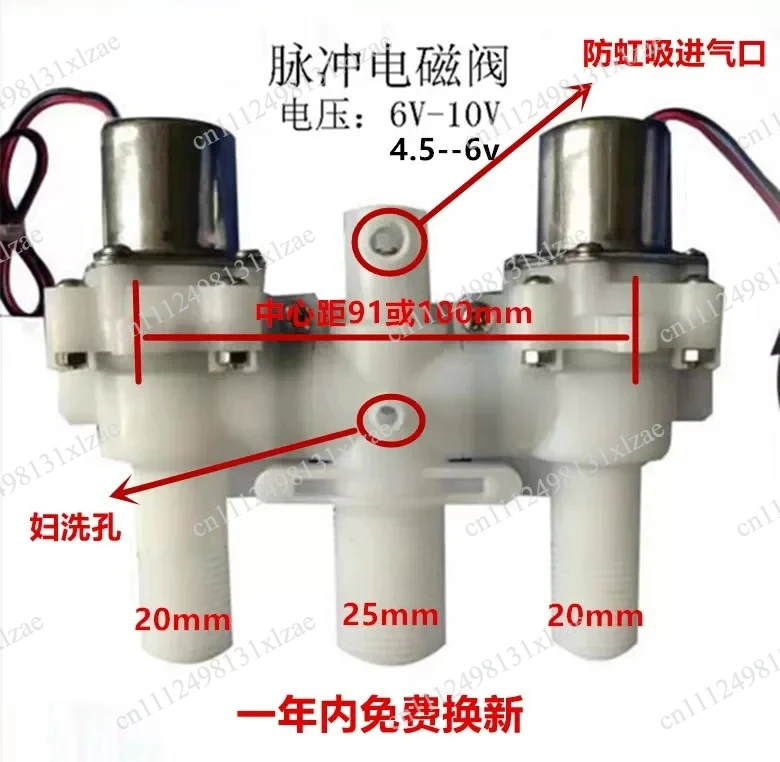 Bistable Pulse Solenoid Valve for Smart Toilet - Toilet Accessory Flush Valve & Toilet Cover Control Valve