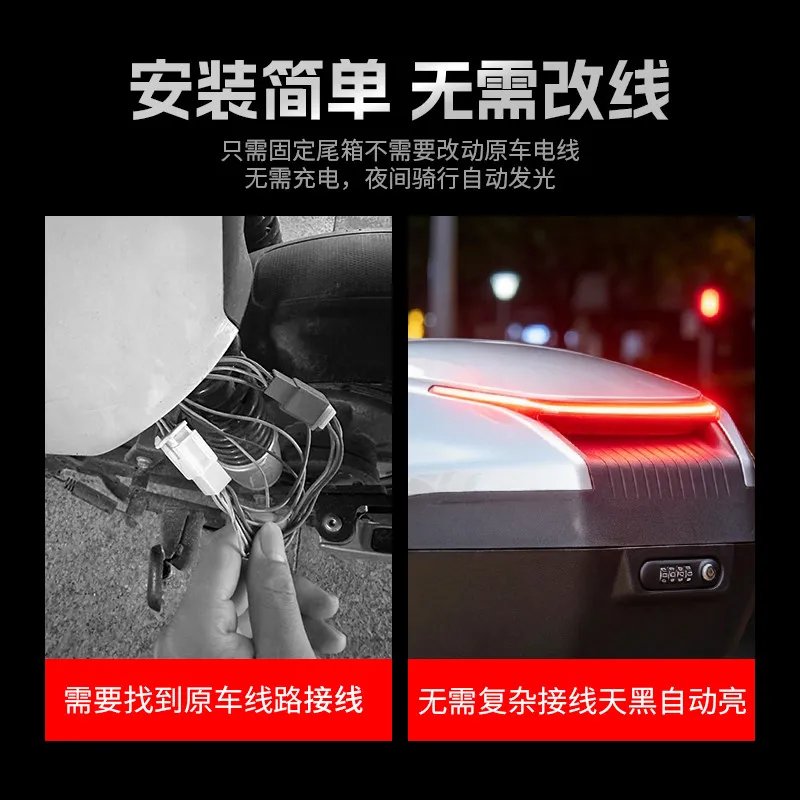 Large-capacity motorcycle trunk electric vehicle trunk combination lock smart trunk with light motorcycle tail box motorcycl box