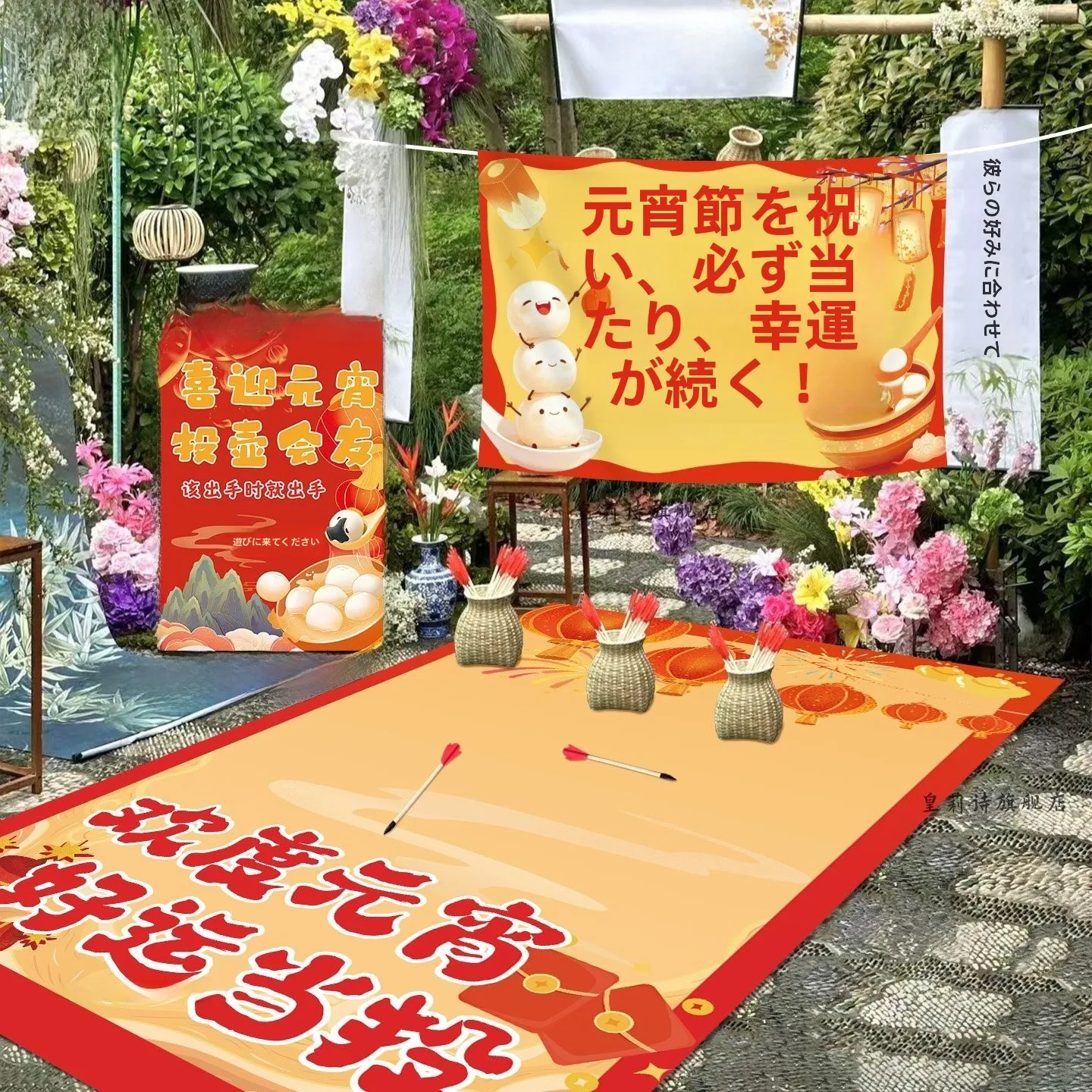 

Декорации для Фестиваля фонарей: реквизит для игр в школьном саду, подвесные тканевые украшения, напольные коврики, аксессуары для создания атмосферы