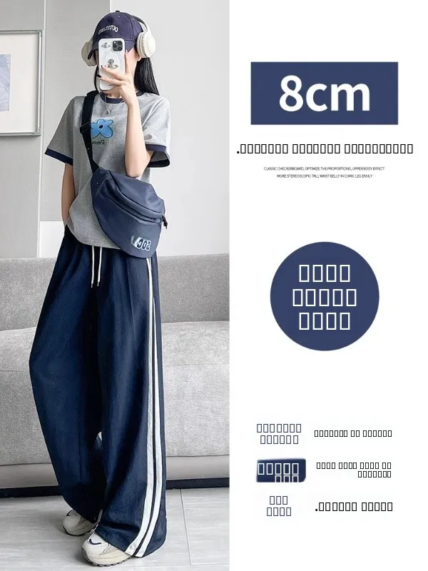 플러스 사이즈 퀵 드라이 아메리칸 스타일 스포츠 팬츠 여성 캐주얼 스트라이프 루즈 아이스 실크 와이드 레그 팬츠 하이 웨이스트 스트레이트 레그