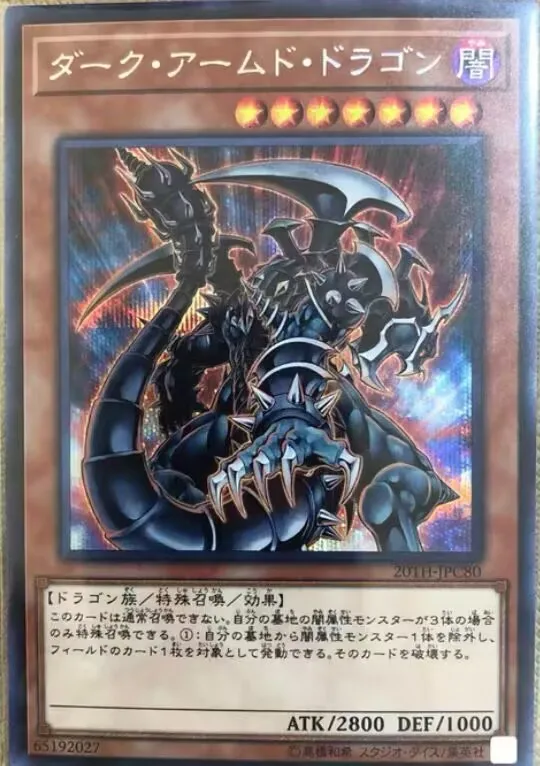 

20TH-JPC80 - Yugioh - Japanese - Dark Armed Dragon - Secret Collection