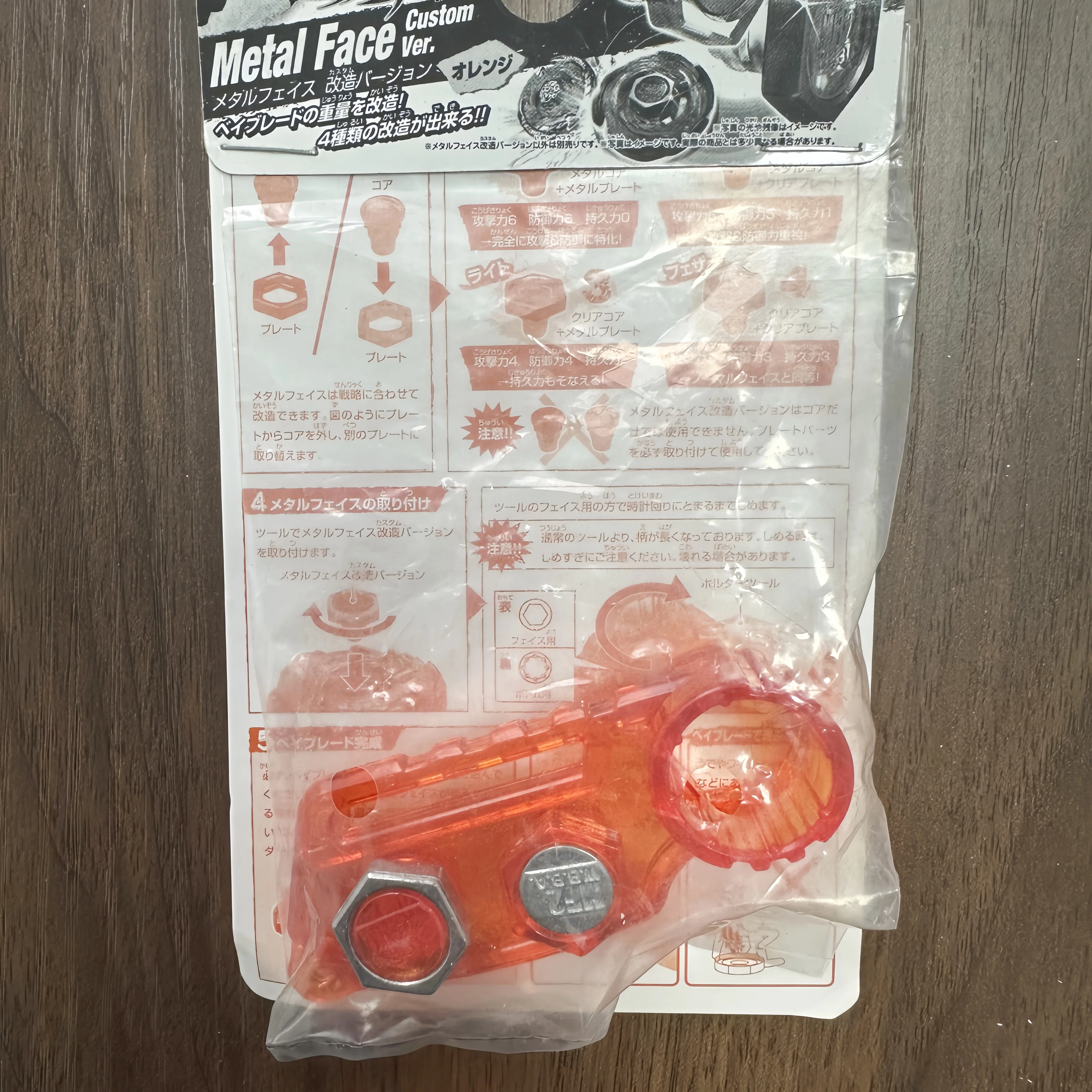 ПОДЛИННЫЙ Beyscollector BEYS Metal Fight: BB-85 Metal Face Custom Ver (Оранжевый) ~ Оригинал ПОДЛИННЫЙ Beyscollector BEYS Metal Fight: BB-85 Metal Face Custom Ver (Оранжевый) ~ Оригинал