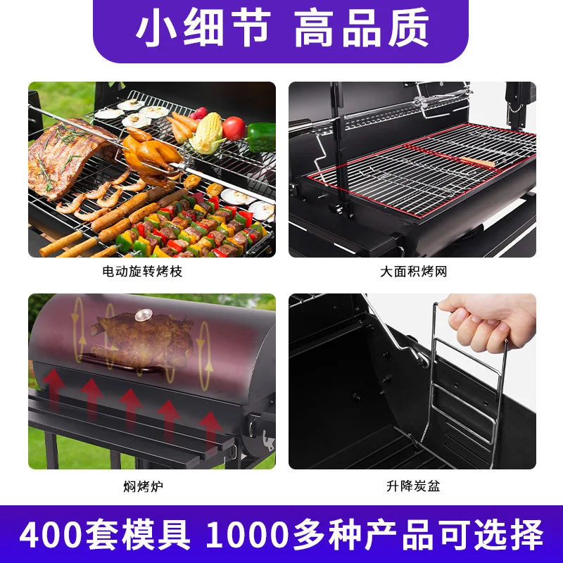 Household Barbecue Grill Outdoor Courtyard Charcoal Barbecue with Electric American Barbecue BBQ