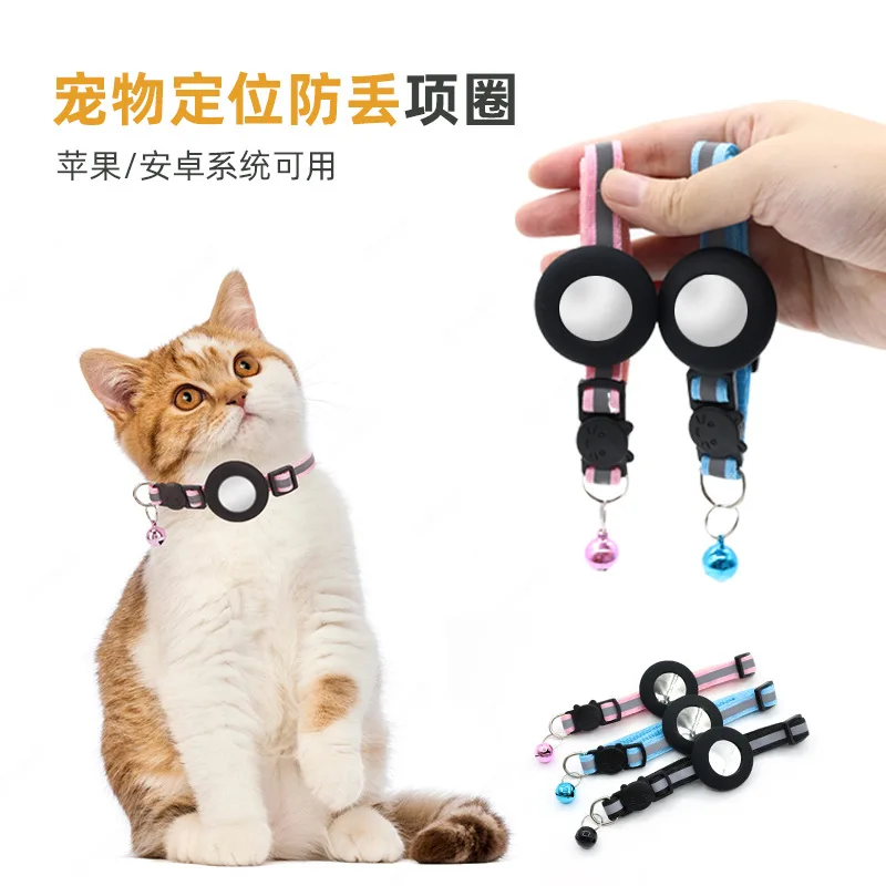 

Ошейник для кошек с защитой от потерь, подходящий для трекера Apple Airtag, аксессуаров для кошачьей шеи, силиконовый чехол, ошейника для позиционирования домашних животных