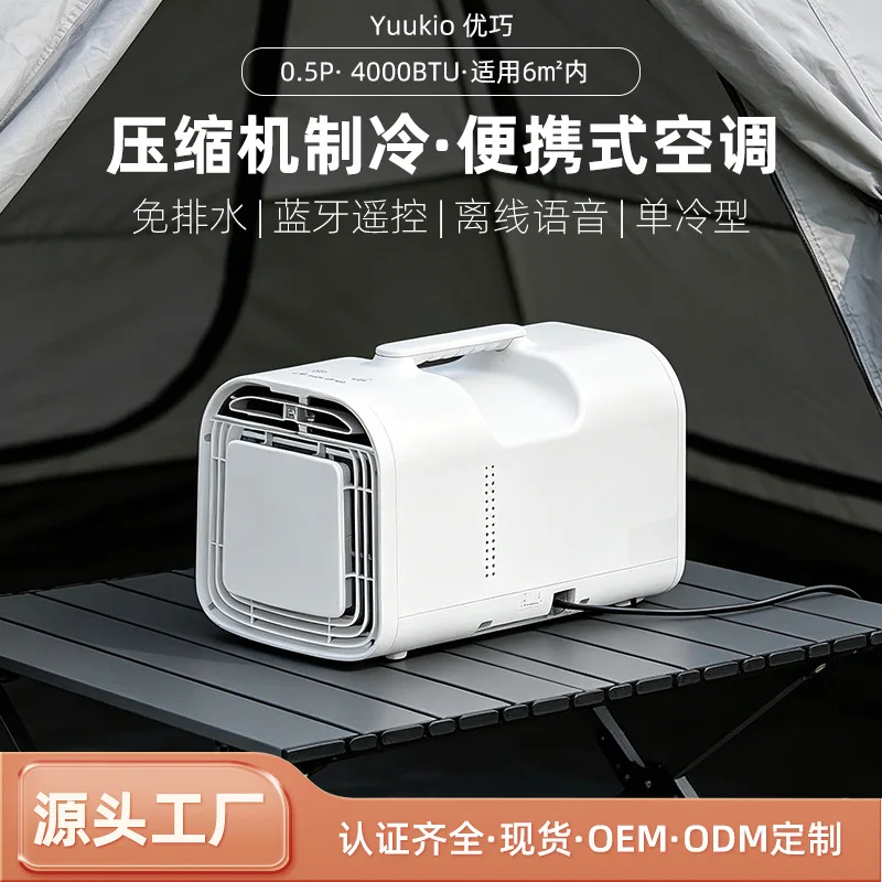 Portable No Water Drain Single Cold Movable Air Cooler Compressor AC For Outdoor Camping RV Vehicle Parking Cooling Equipment