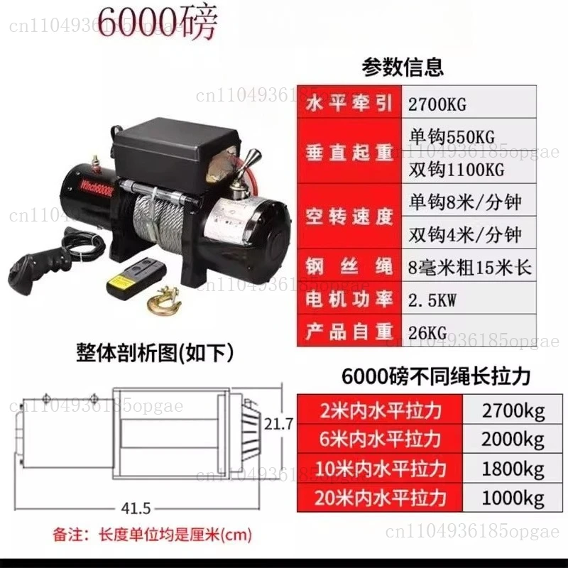 Cabrestante eléctrico Cabrestante para vehículo Grúa 12v Motor de tracción para vehículo 24v eléctrico