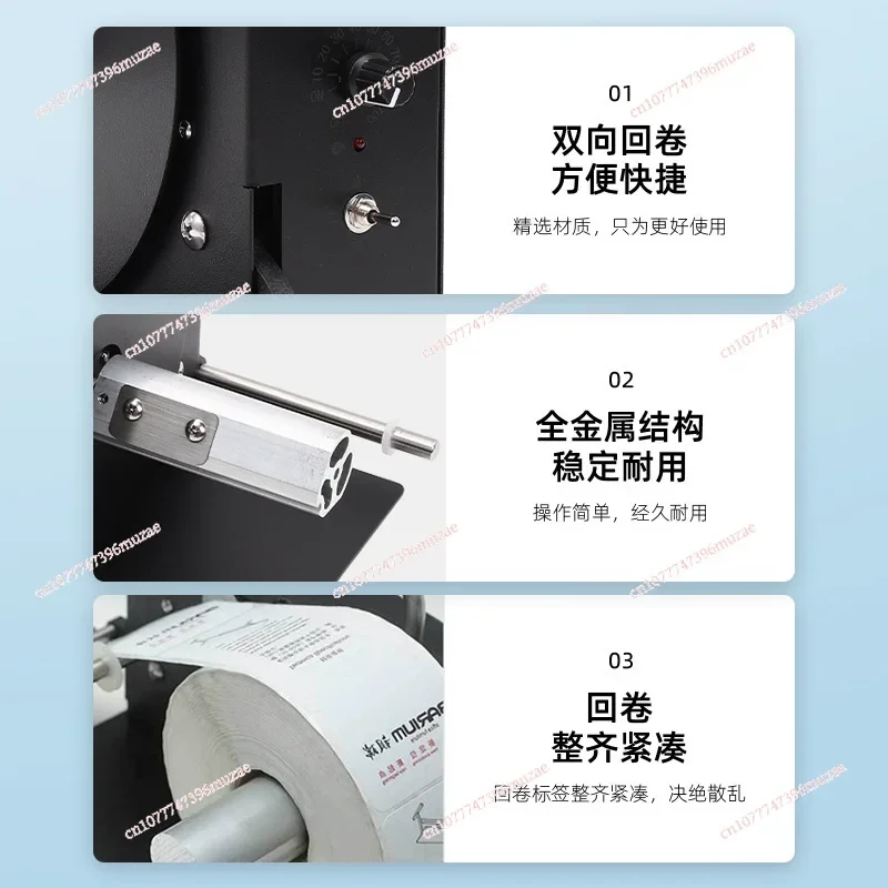 Automatic Label Rewinder Washed Label Bar Code Printer Label Rewinding Machine Two-Way Rollback Couplet Recycling Machine