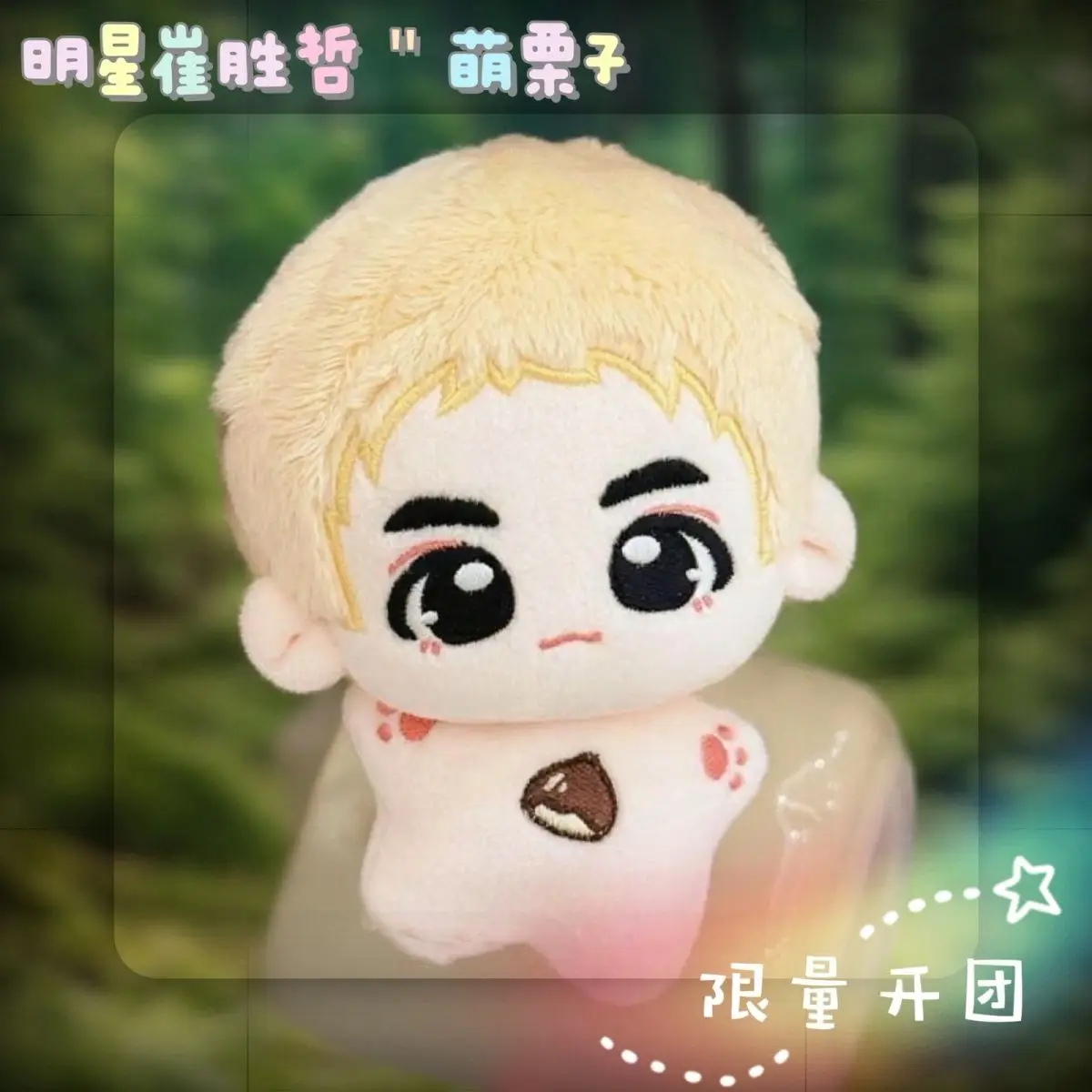 

Stuffed 10cm Anime Choi Seungcheol Fanfiction StarfisCartoon Plush Doll Toy COS Dress-up Children Adults Collectible Cotton Gift