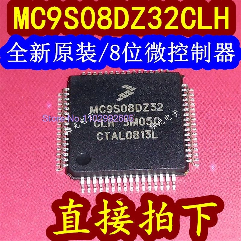 

MC9S08DZ32CLH MC9S08DZ32 QFP64 8 new product