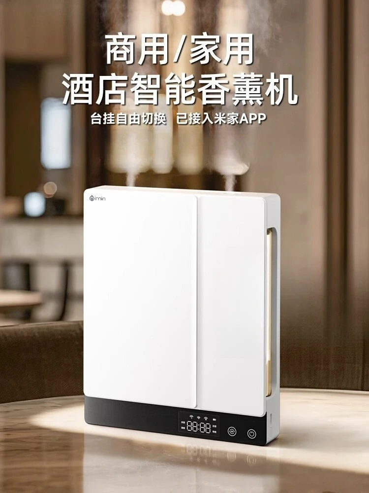 

machine Commercial diffuser in hotel lobby Intelligent automatic fragrance machine Special fragrance for essential oils