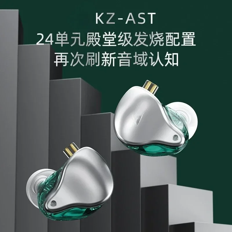 AST in-ear high-quality wire-controlled 24-unit moving iron high-resolution monitoring level HiFi
