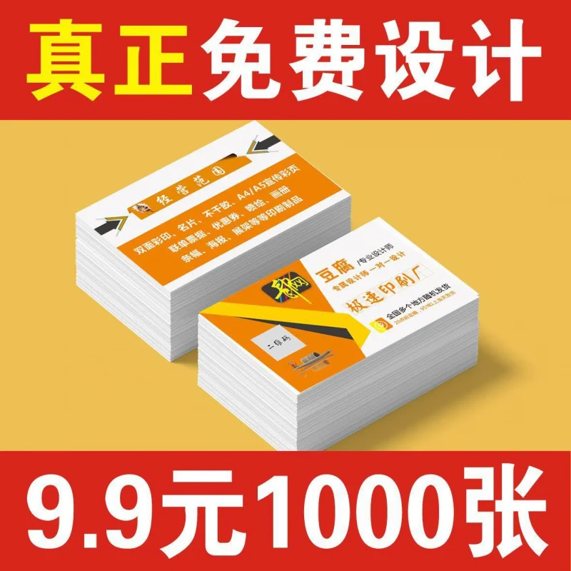

Customized Business Card Printing Double-Sided PVC Promotional Design Company Voucher