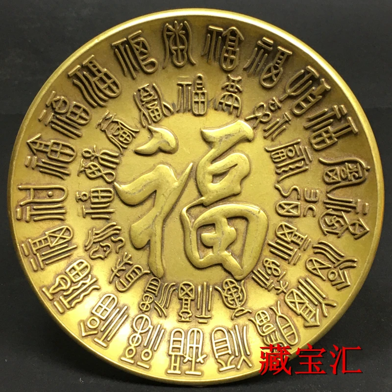 

Pure copper gilded hundred blessings plate with auspicious characters bottom, five blessings facing plate treasures for study