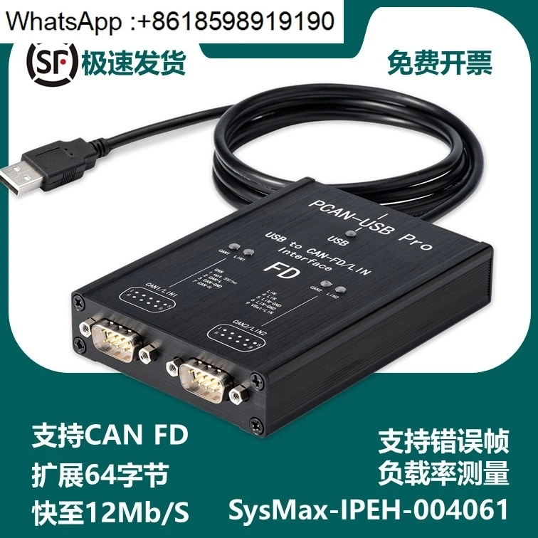 PCAN PRO FD デュアル チャネル、IPEH-004061 と互換性あり