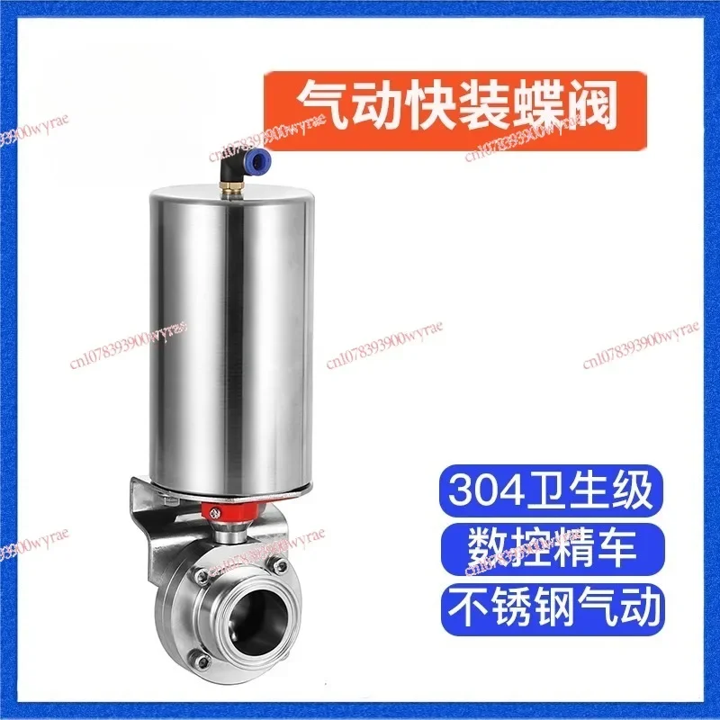 304 sanitary grade quick-loading pneumatic butterfly valve