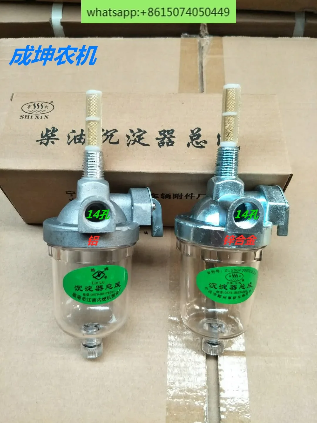 TB454/554/654/704 트랙터 침전 컵 필터 컵 트랙터 부품