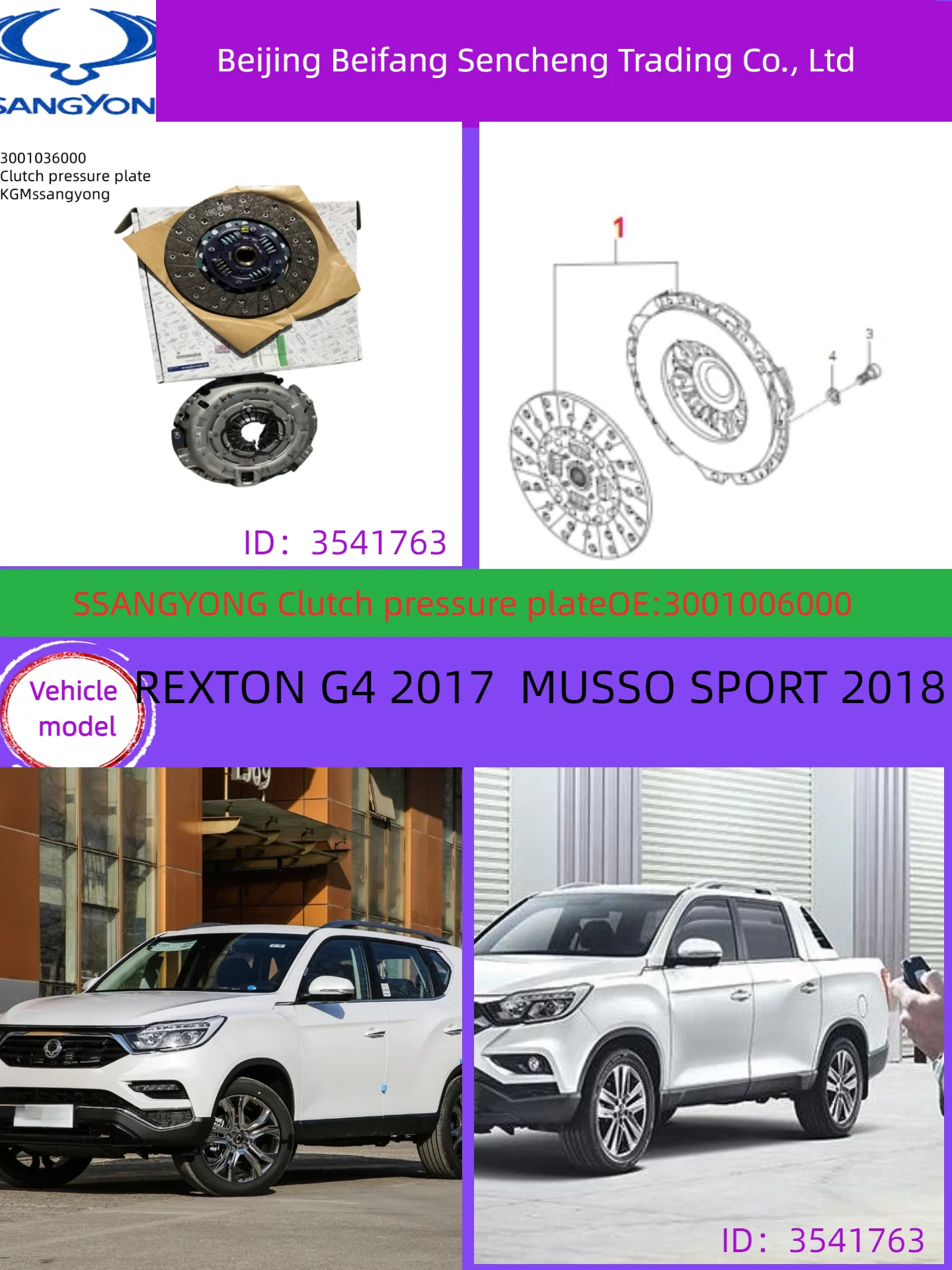 

3001036000for KGM/ssangyong Clutch pressure plate - suitable for REXTON G4 2017 and MUSSO SPORT 2018