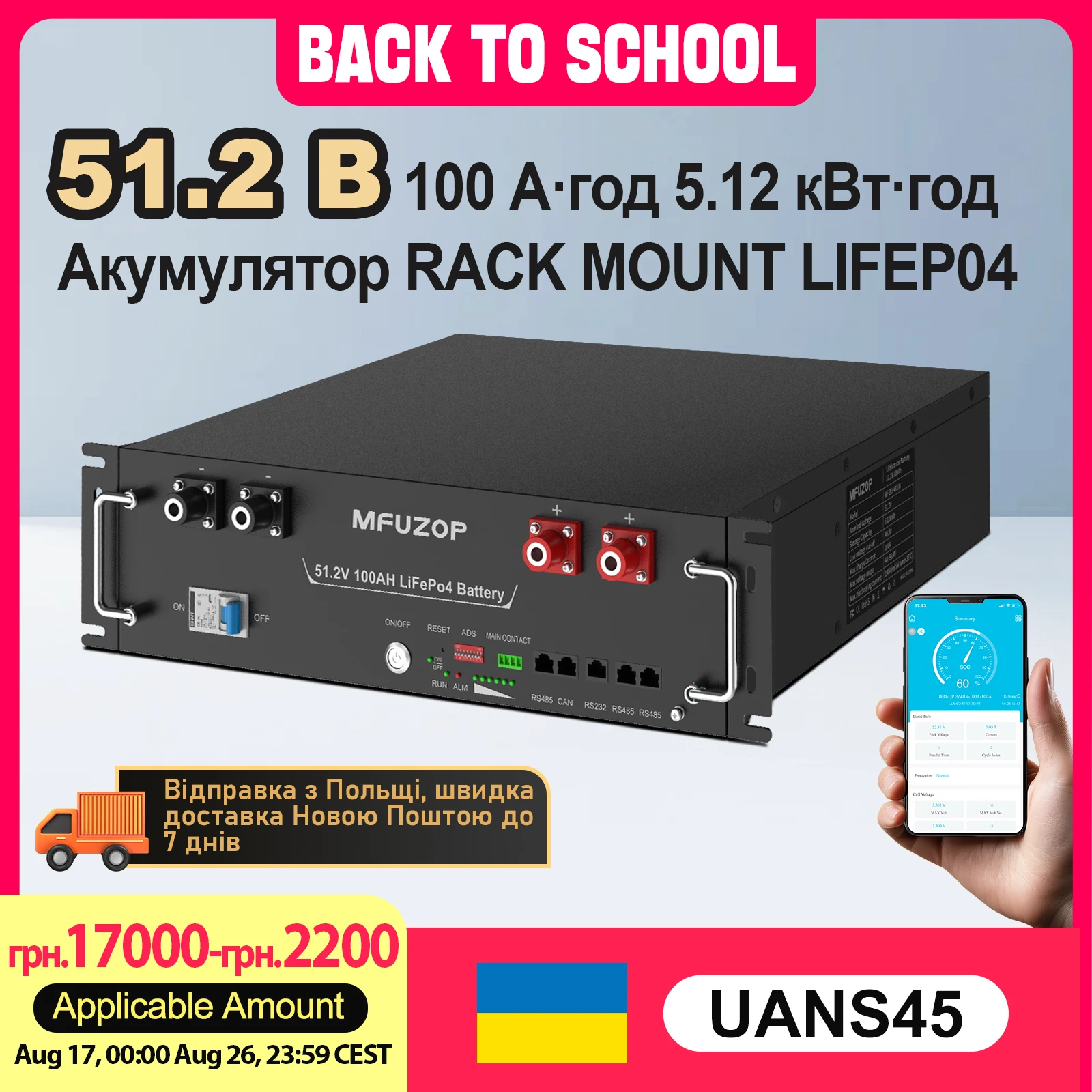 DATOUBOSS 51.2V 100Ah Стійковий LiFePO4 акумулятор 5.12кВт·год Grade A вбудована BMS CAN/RS485 Bluetooth та APP