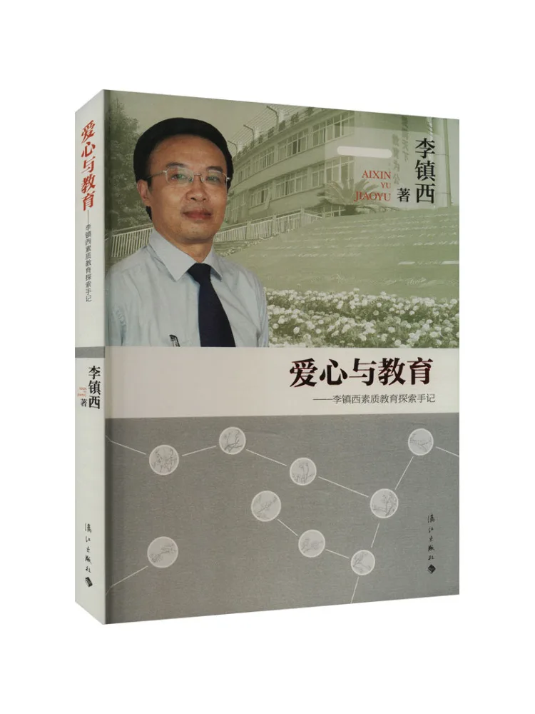 

Книга — Winshare: Любовь и образование. Записки Ли Чжэнси о качественном образовании.