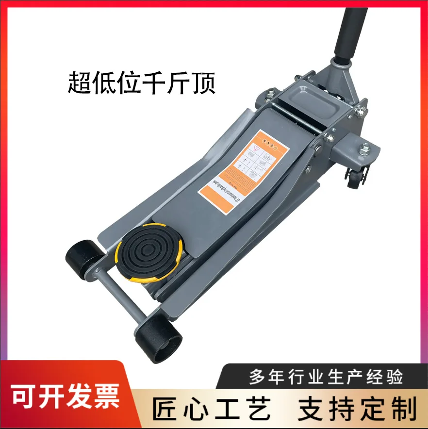 

Suitable forHydraulic horizontal jack 2 tons 3 tons, jack car tire repair labor-saving lifting tool