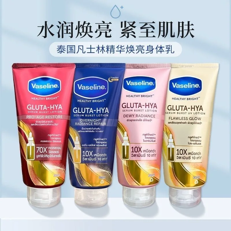 Vaseline Body Lotion Large Bottle Brightening Whitening Moisturizing Hydrating Smoothing Skin Care 300ml