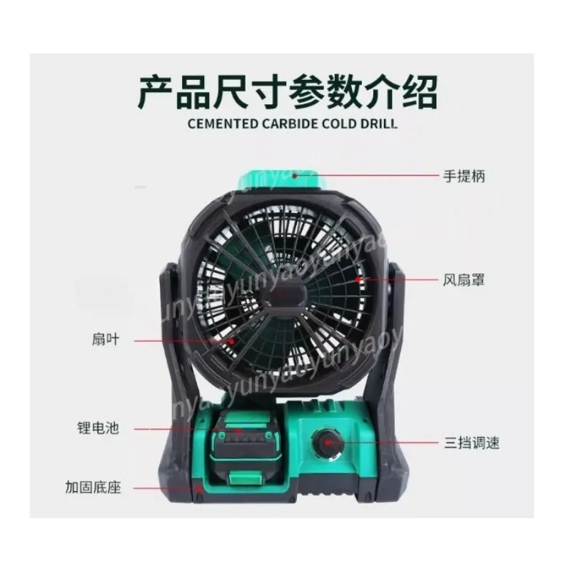 Rechargeable Lithium Battery Electric Fan KM6601 Outdoor Timing Switch Shaking Head Portable Fan