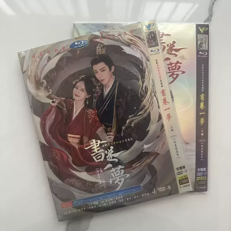 Book Volume Dream High Definition TV Series DVD Disc Box Set Collection