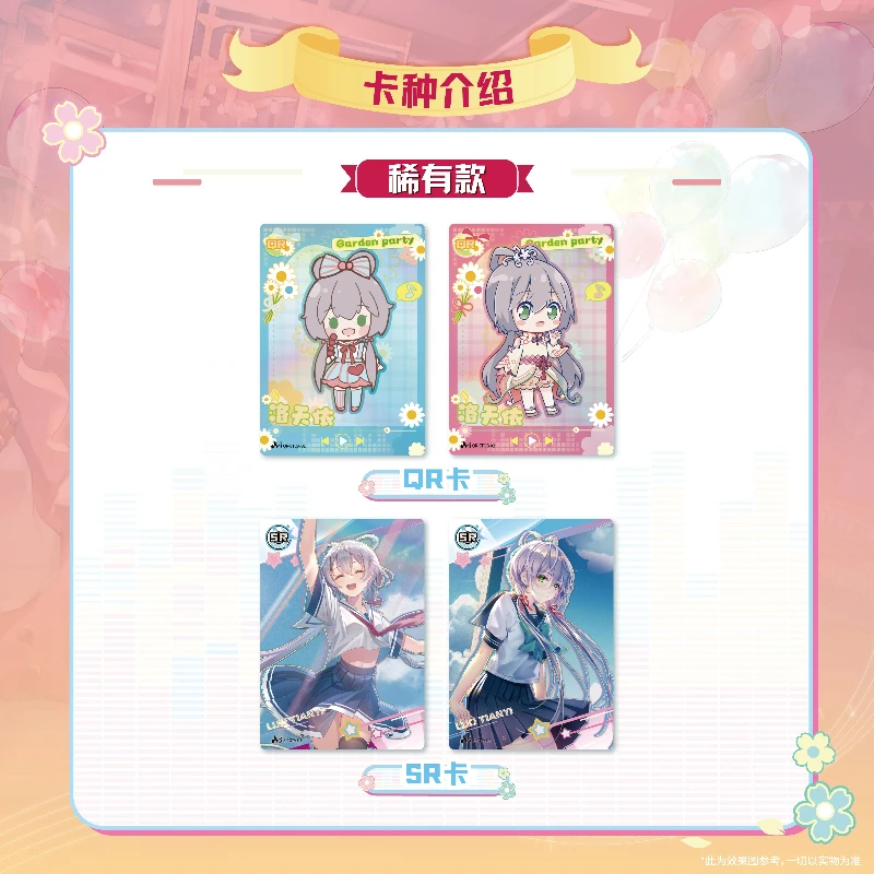 공식 정품 가상 가수 루오 톈이 시리즈 애니메이션 카드 캐릭터 주변 수집품 장난감 카드 어린이 축제 선물