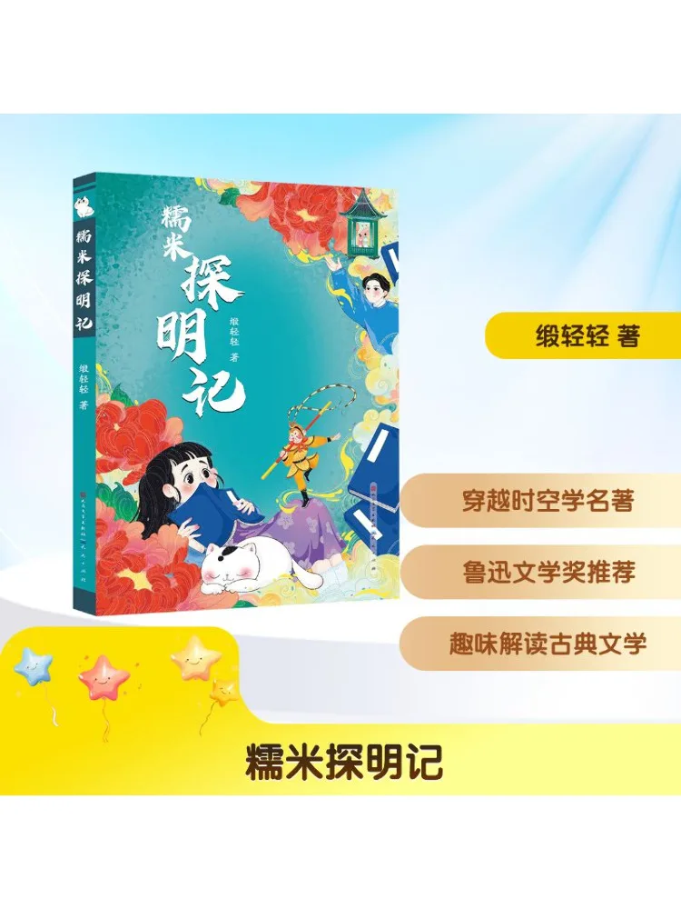 

Книга-Winshare Nuomi Discovery Record