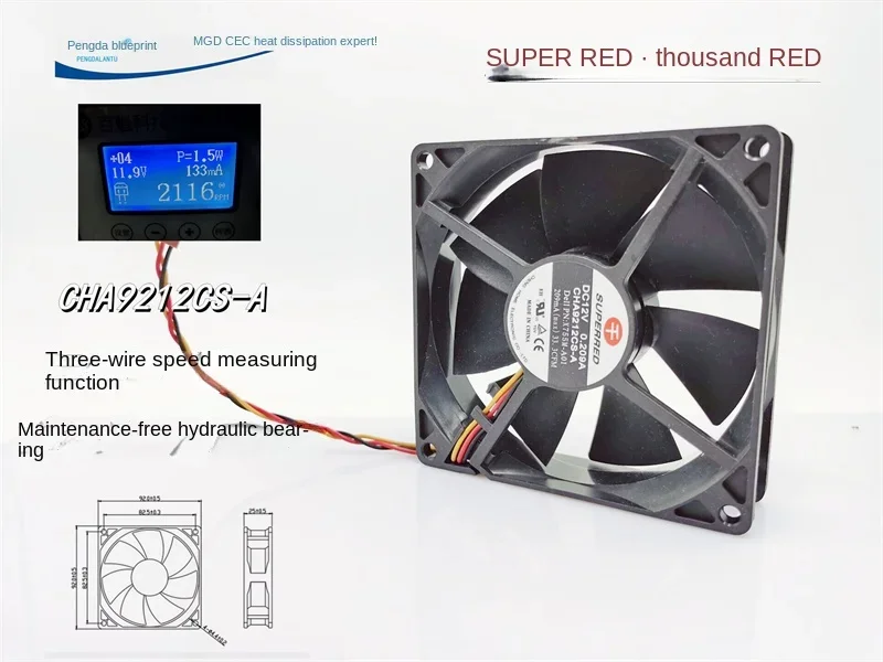 

Qianhong CHA9212CS-A hydraulic bearing 12V 9025 silent 9225 computer case 9CM cooling fan