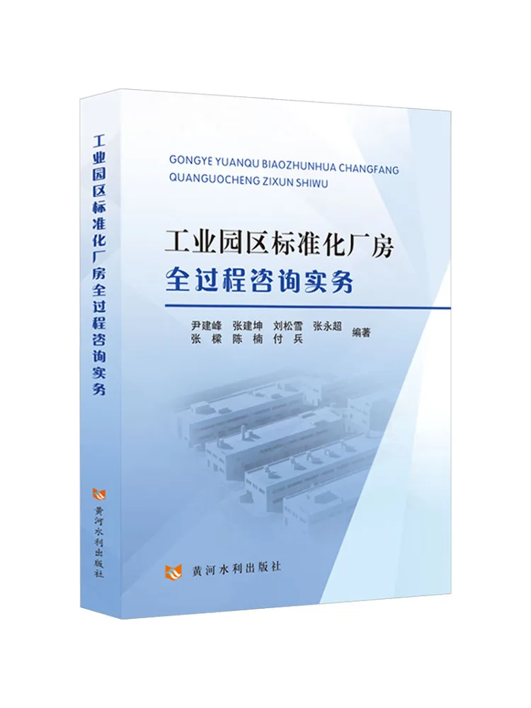 book-winshare-pratiche-di-consulenza-per-l'intero-processo-di-costruzione-di-stabilimenti-standardizzati-nei-parchi-industriali