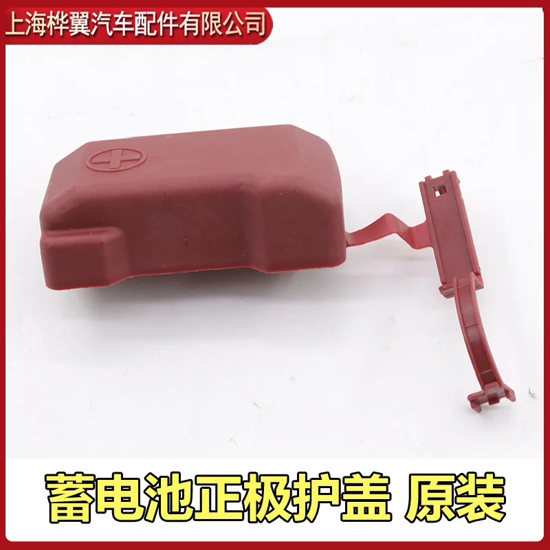 For  BYD F0Battery protective cover Battery cap positive protecting cover Assembly original accessories