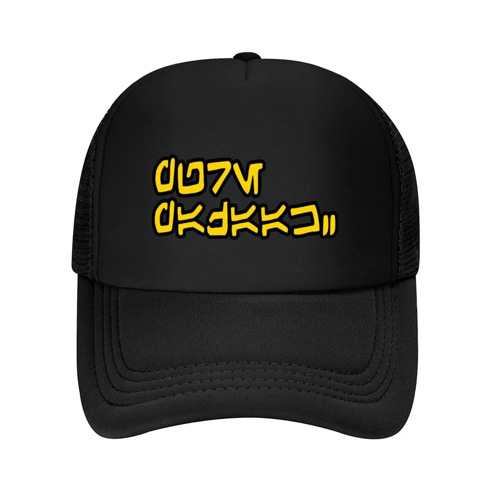 

Pure Pazaak (Aurebesh) Baseball Cap Bobble Hat Luxury Hat winter hats for men Trucker Hat Hats For Women Men's