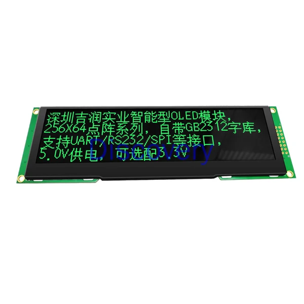 Large 5.5-inch OLED Module 25664 Display UART Serial Port Supports RS232 and TTL Level