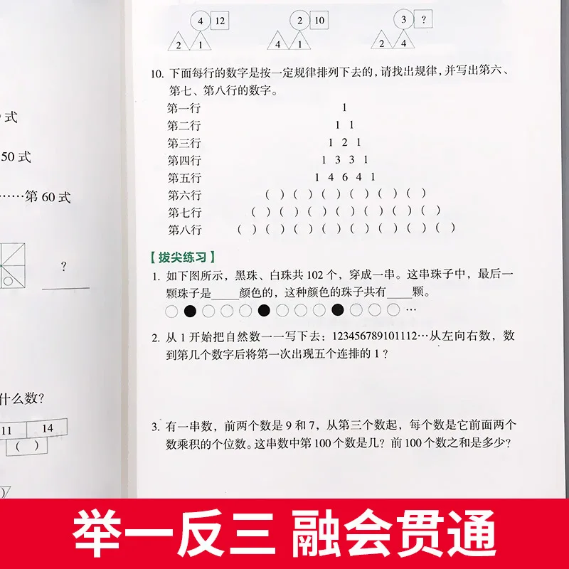 Elementary School Mathematical Olympiad One Point Excellent Training 6 Mathematics Exercise Books for Grades 1-6