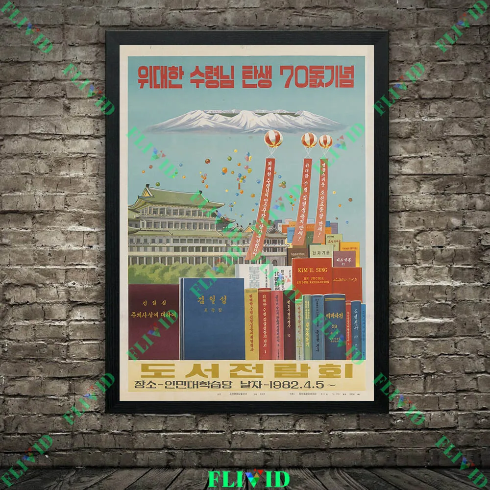 Vintage North Korean Industrial Construction Propaganda Poster Canvas Print, Socialist Power Industry Wall Art,Home Decor view 4