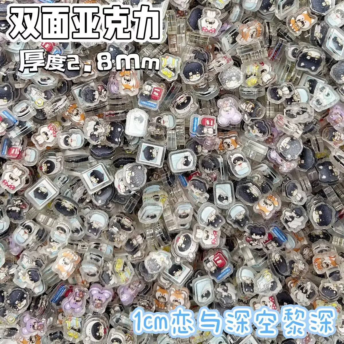 1cm "Love and Deep Space" Acrylic sheet DIY by Qi Yu, Li Shen, Qin Che, Big Head Rocking Toy Sheet, multi-purpose and small