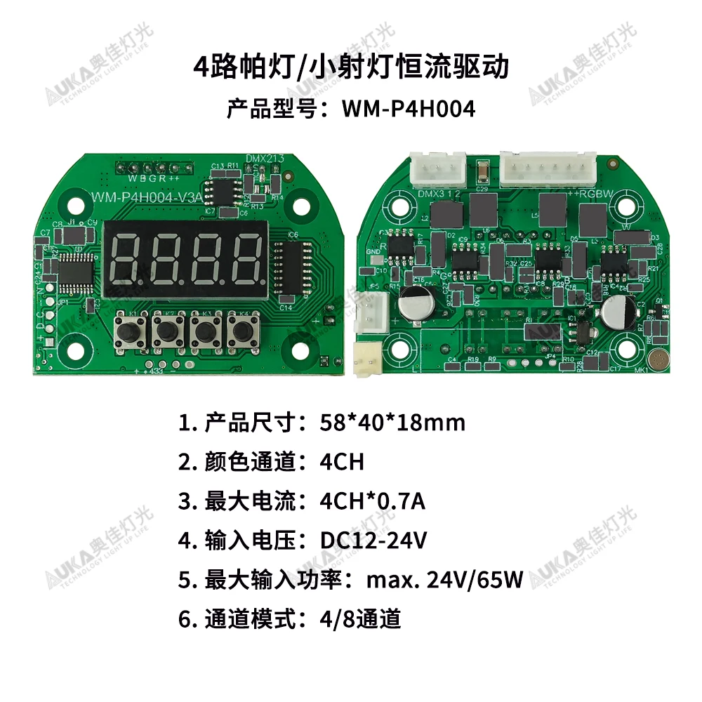 DMX512 Constant Current Integrated Driver Board 4-color Small Spotlight Par Light 4CH * 0.7A DC12/24V Stage Lighting