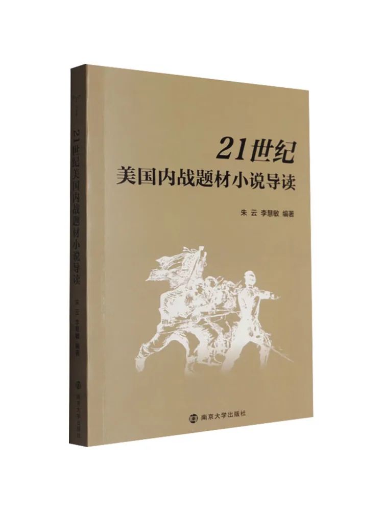 Book-Winshare Introduction To 21st Century American Civil War Themed Novels