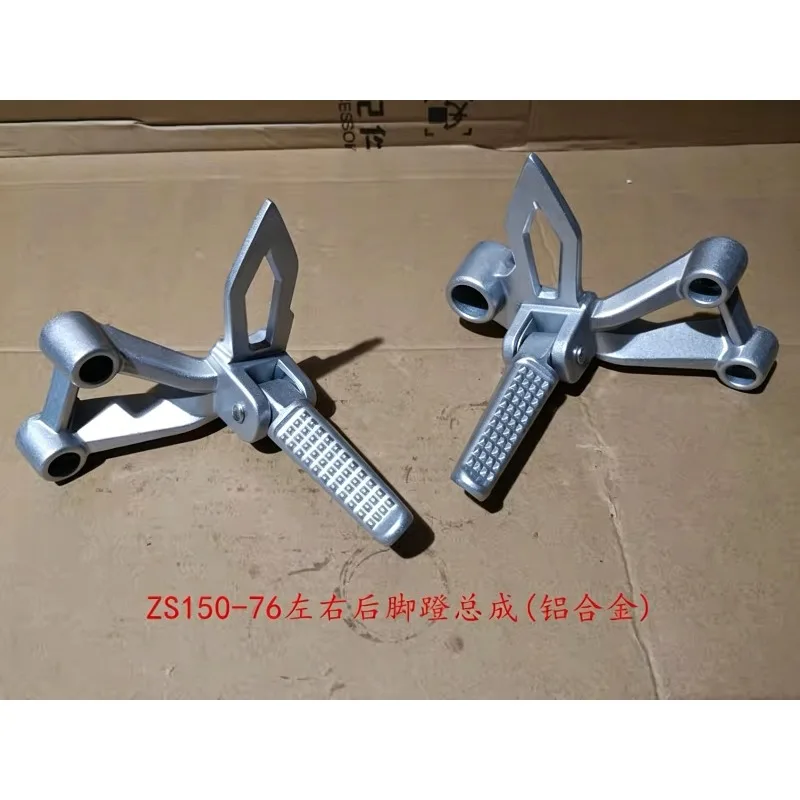 200cc Motorcycle Alloy Footrest Assembly Pedal, For Zongshen Z2 ZS200-76 ZS150-76 150cc Zii Cyclone