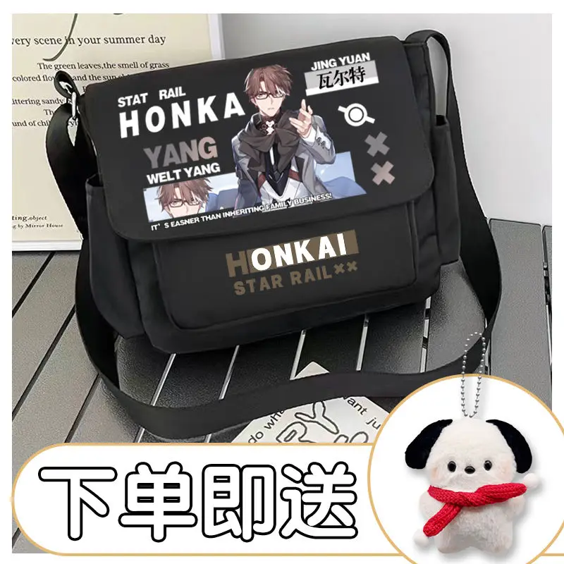 Gioco Honkai: Star Rail Cos hera marzo 7th Kafka Qingque ecc. Borsa a tracolla Unisex semplice di grande capacità Slang-span