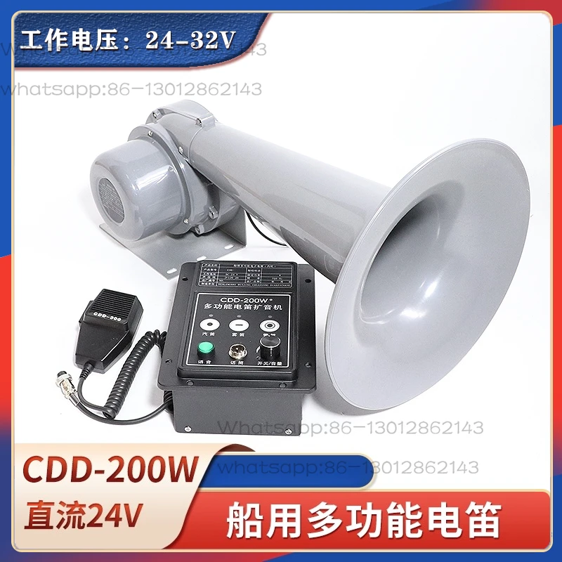 Marine Multifunctional Electronic Electric Flute CDD-200W/100W/300W Fog Flute High Power Speaker Amplifier 24V