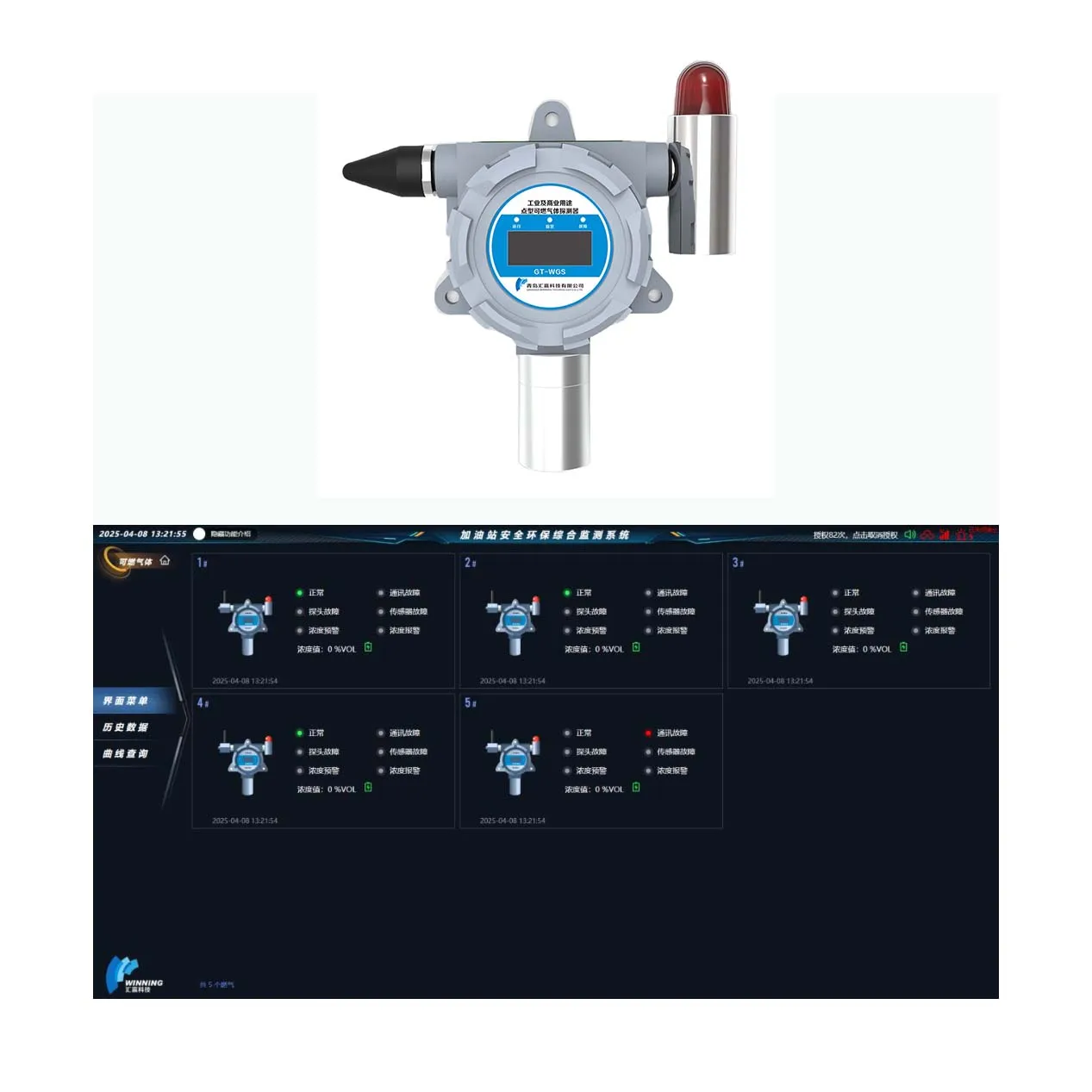 Беспроводные детекторы C4H10 ga
