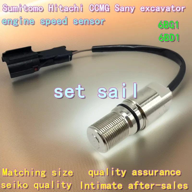 Excavator Sumitomo Hitachi 200 XCMG 210 Sany 215/235 speed sensor Isuzu 6BG1 6BD1engine revolution speed transducer